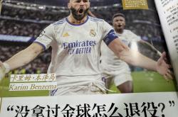 曼城今日表现抢眼，本泽马整场无解，教练赛后亲自拥抱的简单介绍